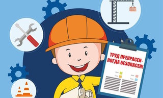 Разработка инструкций по охране труда для предприятий в Верхнем Уфалее в октябре